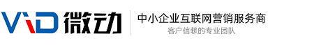 陜西微動(dòng)電子商務(wù)有限公司-西安網(wǎng)站建設(shè),西安小程序開(kāi)發(fā),專(zhuān)業(yè)網(wǎng)絡(luò)推廣公司