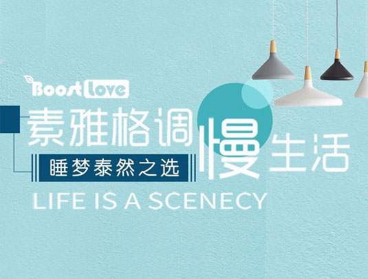 boort love床墊商城小程序開發(fā)