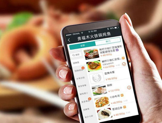 貴福木火鐵鍋燉魚微信小程序開發(fā)