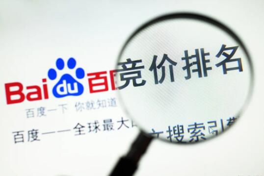 如何提高百度搜索竟價(jià)推廣轉(zhuǎn)化？