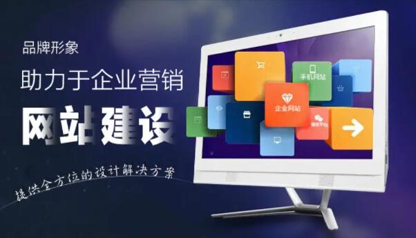 【西安網(wǎng)站建設(shè)】做一個(gè)企業(yè)網(wǎng)站需要多少錢合適？