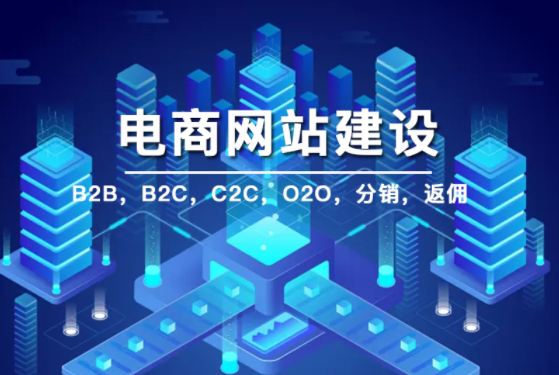 電商網(wǎng)站開發(fā)策劃方案，電商網(wǎng)站開發(fā)需要注意哪些問題？