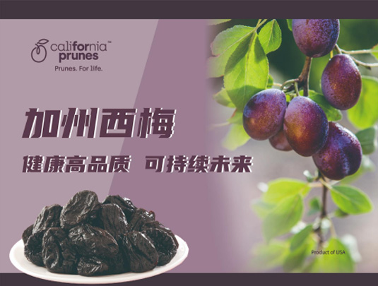 加州西梅中國(guó)區(qū)網(wǎng)絡(luò)推廣宣傳