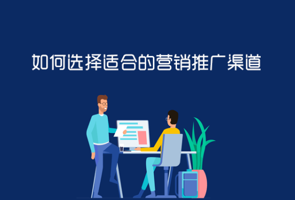 西安網(wǎng)絡(luò)推廣公司：如何選擇合適的網(wǎng)絡(luò)推廣平臺？