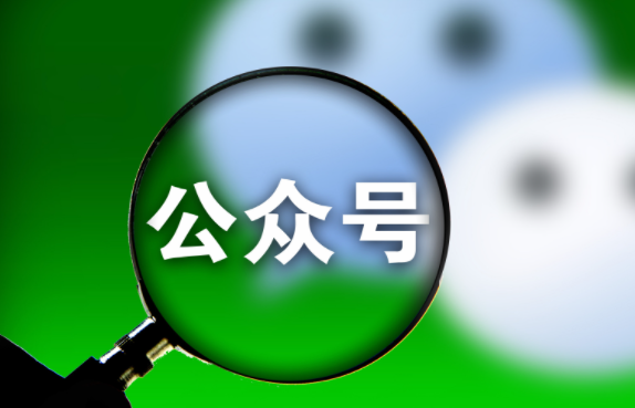 西安網(wǎng)絡(luò)推廣：企業(yè)如何設(shè)計公眾號的定位？是否符合目標(biāo)受眾的需求？