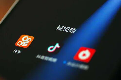 主流短視頻推廣平臺有哪些？各有什么優(yōu)勢？