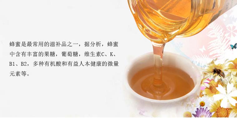 秦嶺天然蜂蜜網(wǎng)絡(luò)營(yíng)銷