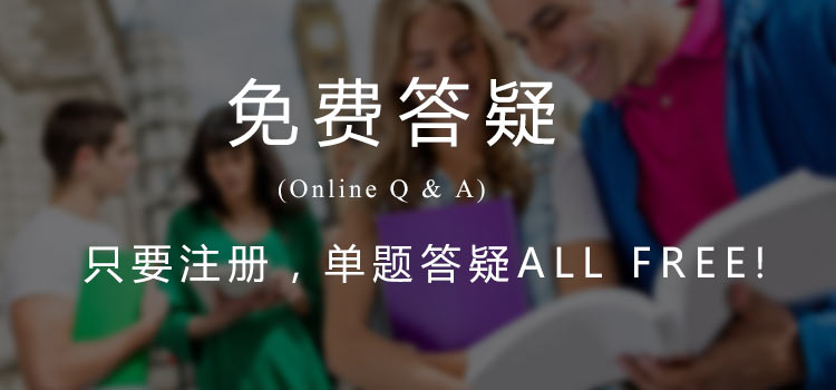 一搜學(xué)霸 留學(xué)生輔導(dǎo)平臺推廣