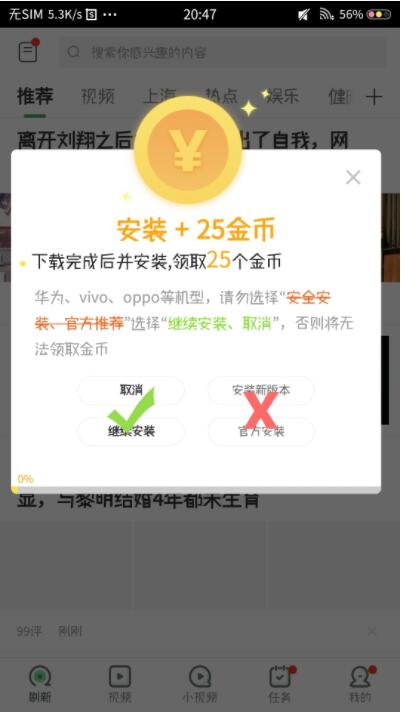 快手攜手趣頭條既可以看新聞、看視頻還能有錢