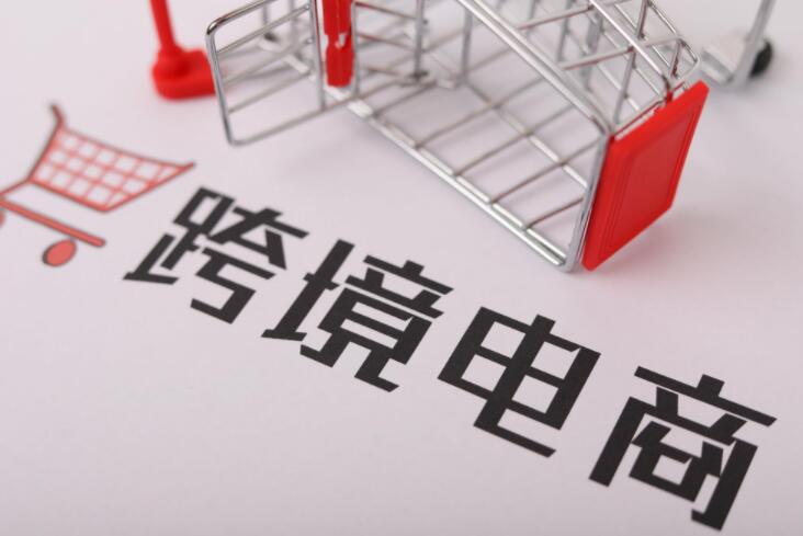 2020年我國跨境電商零售進(jìn)口突破1000億元