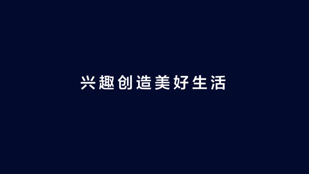 抖音電商定義做“興趣電商”，它的價(jià)值和機(jī)會(huì)是什么？