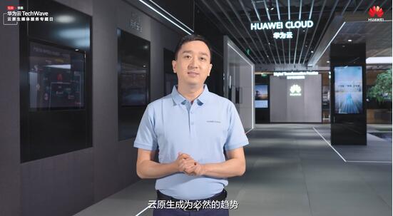 華為云媒體服務(wù)發(fā)布 聚焦媒體生產(chǎn)、分發(fā)和應(yīng)用三大場景